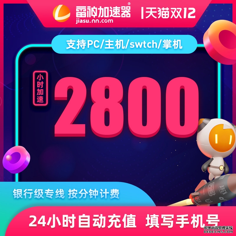 Apex免费加速器最新推荐｜零成本优化网络告别延迟卡顿